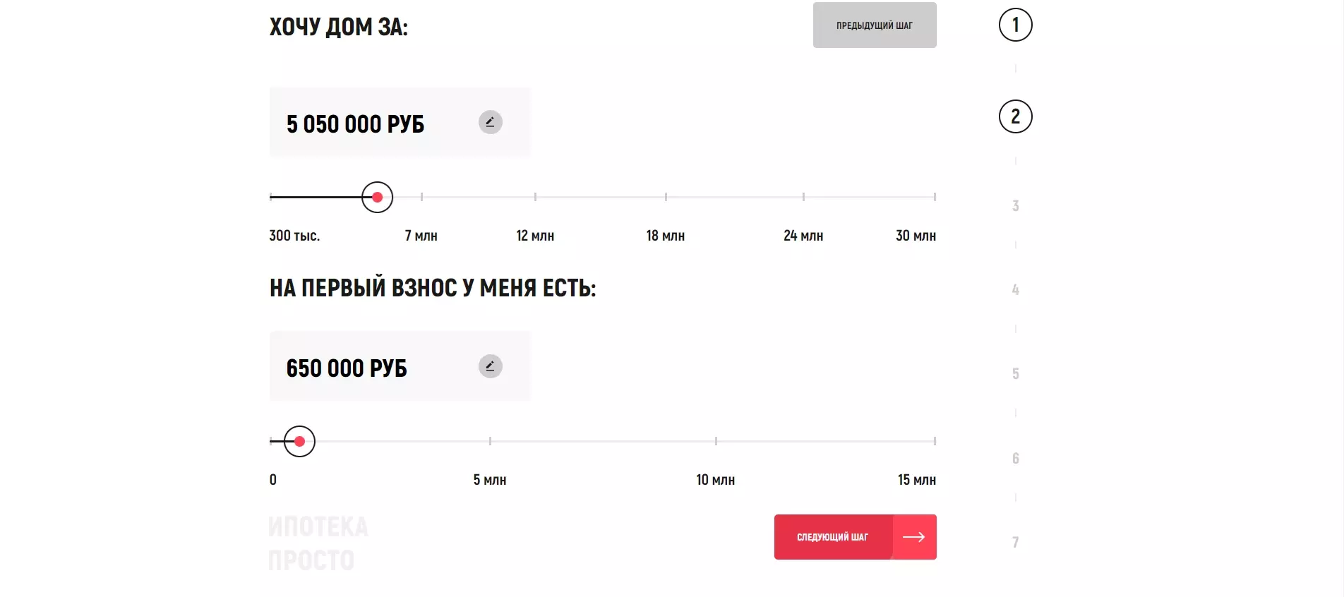 Материалы проекта: Квиз и Яндекс Директ для «Ипотека Просто»