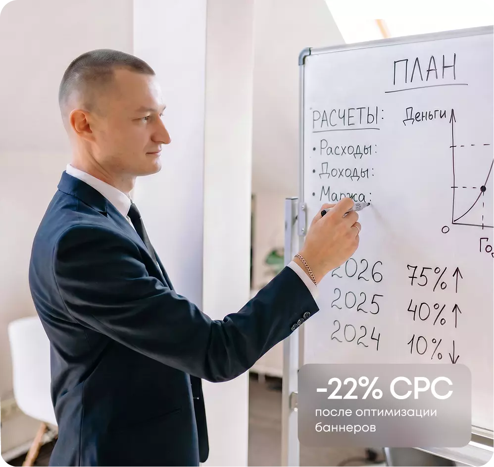 Иллюстрация услуги: Баннерная реклама