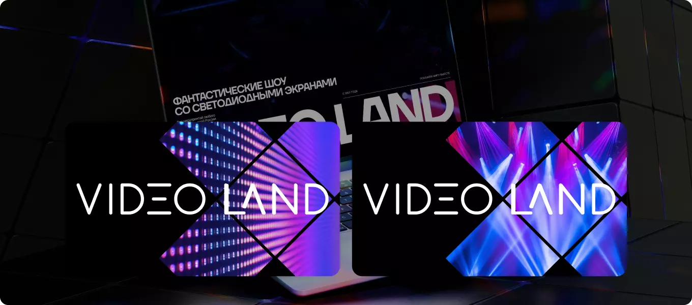 Материалы проекта: Яндекс Директ для аренды LED-экранов VIDEO LAND