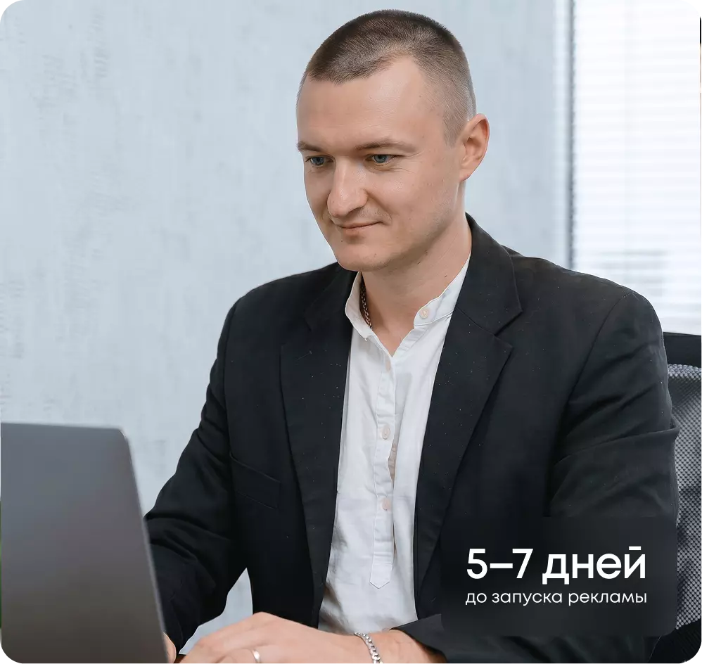 Иллюстрация услуги: Ведение Яндекс Директа