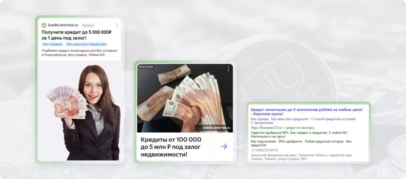 Материалы проекта: Яндекс Директ для Кредит24: 943 заявки за август