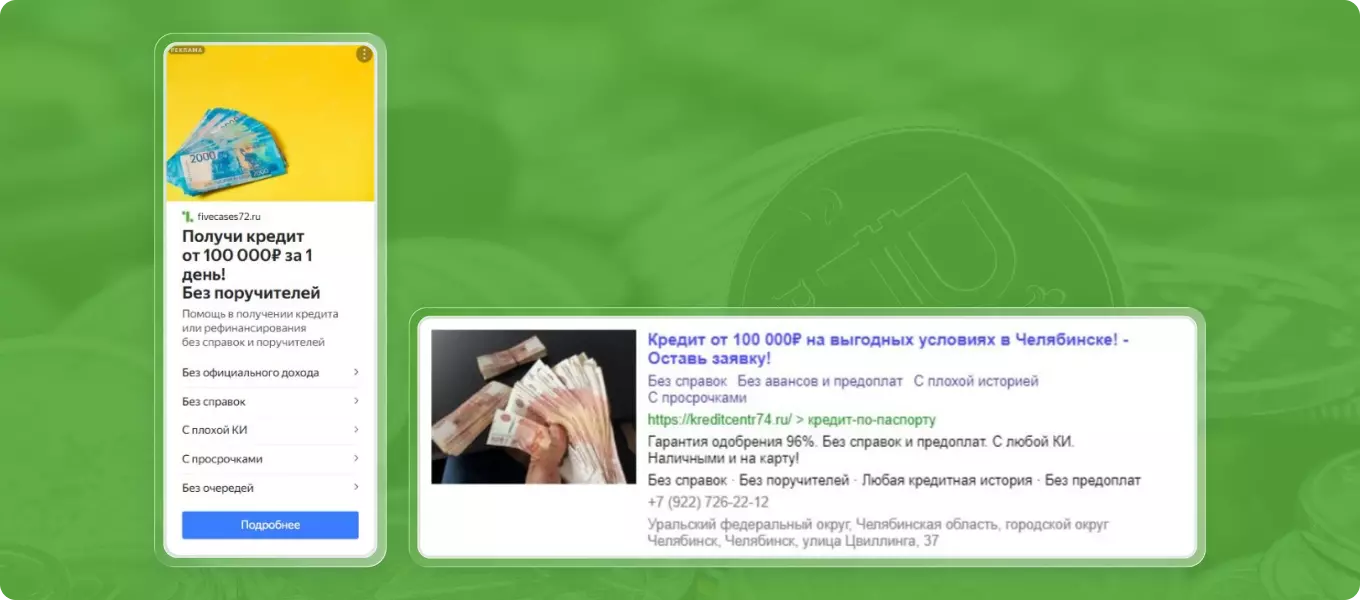 Материалы проекта: Яндекс Директ для Кредит24: 943 заявки за август