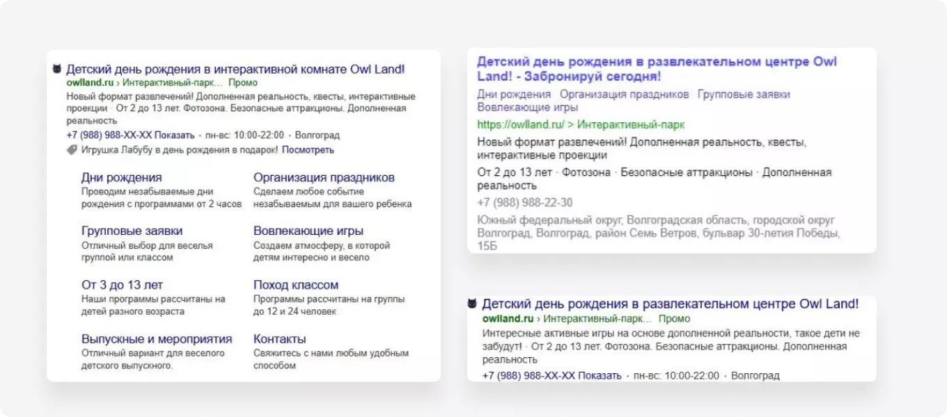 Материалы проекта: Яндекс Директ для детского развлекательного центра