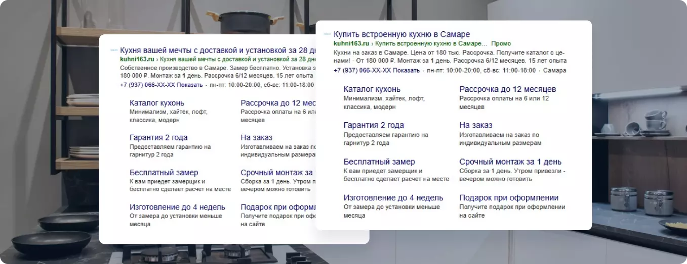Материалы проекта: Реклама кухонь PARAD во ВКонтакте: сравнение с Директом