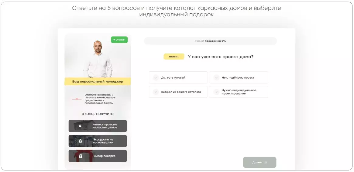 Материалы проекта: Сайт и Яндекс Директ для «Скандинавского профиля»