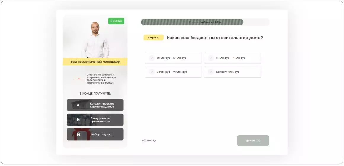 Материалы проекта: Сайт и Яндекс Директ для «Скандинавского профиля»
