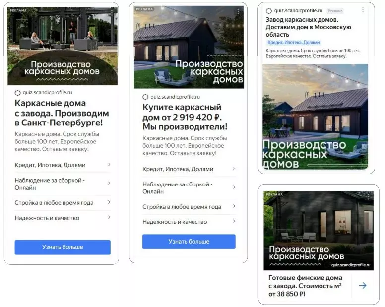 Материалы проекта: Сайт и Яндекс Директ для «Скандинавского профиля»