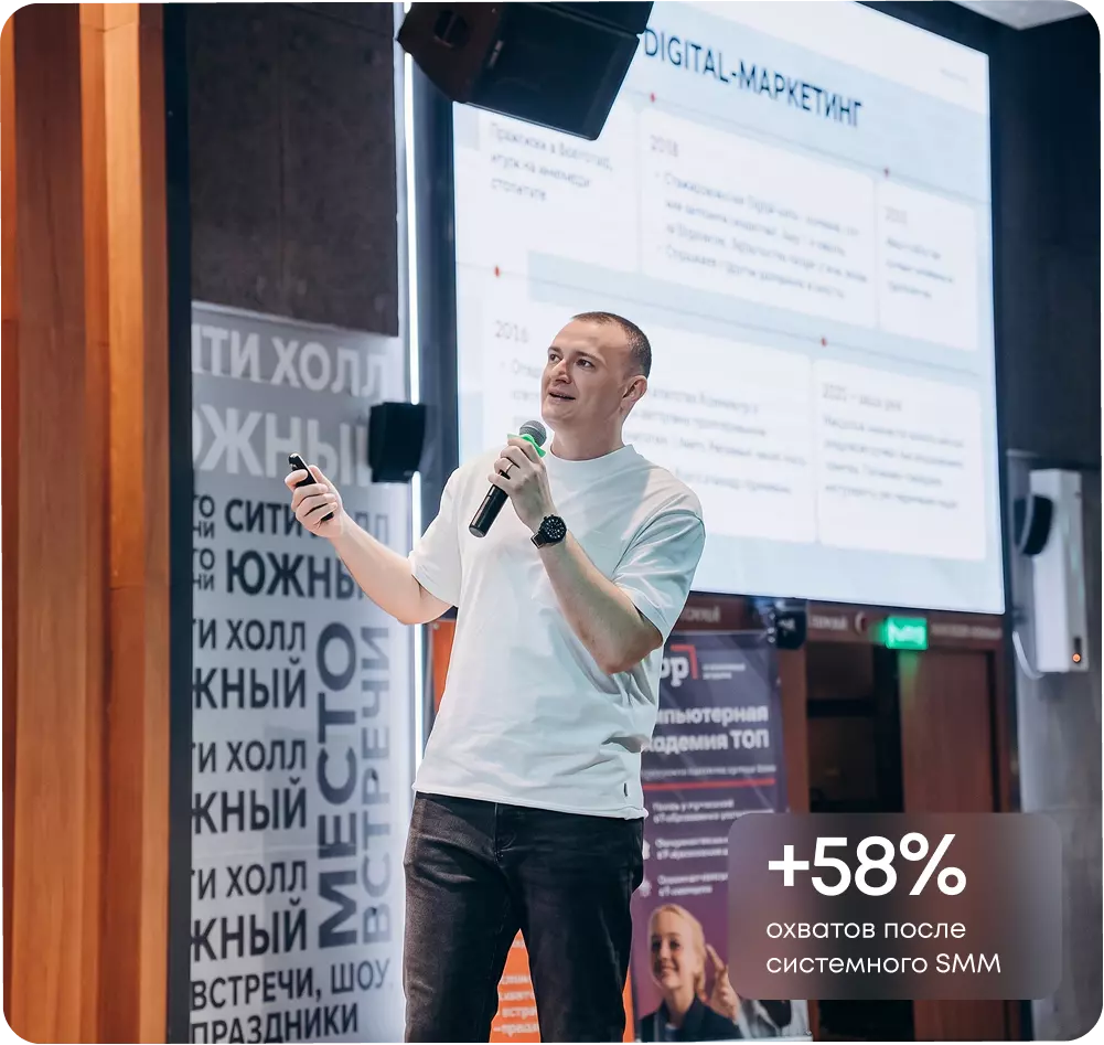 Иллюстрация услуги: SMM-продвижение
